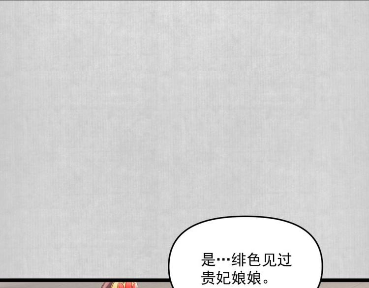 第8话 他知道了我的身份？51