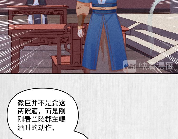 第66话 公然祭奠顾将军？21