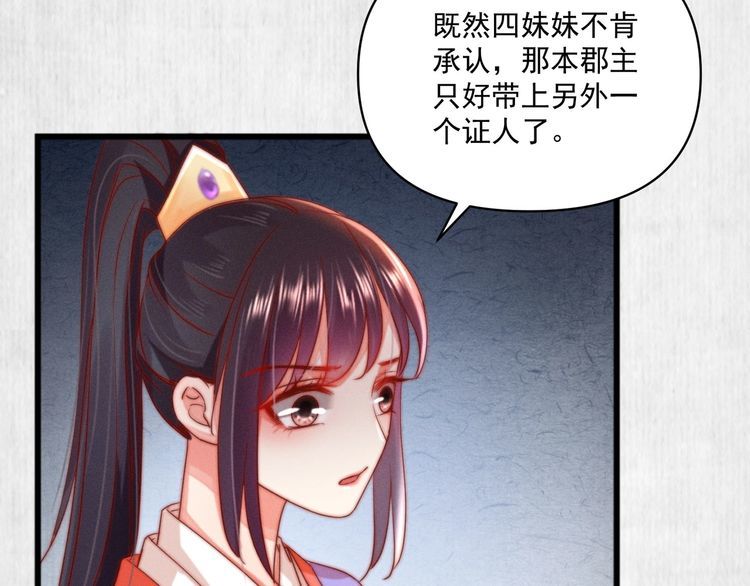 第85话 是我杀的沈公子21
