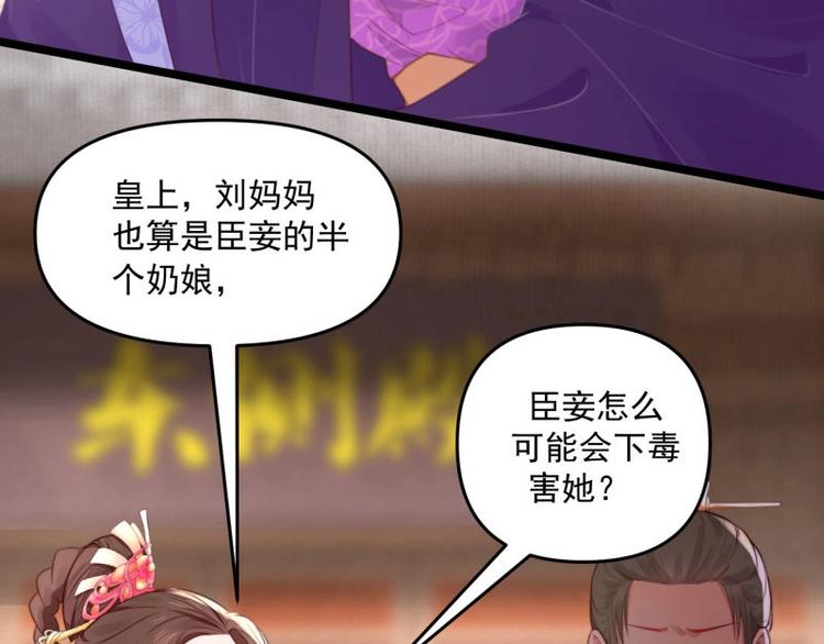 第13话 白莲演技我第一????14