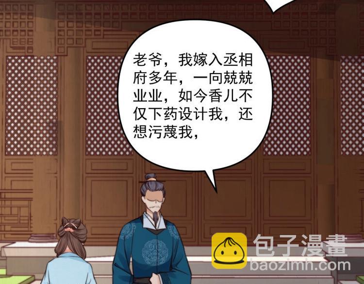 第21话 家丑已被外扬25