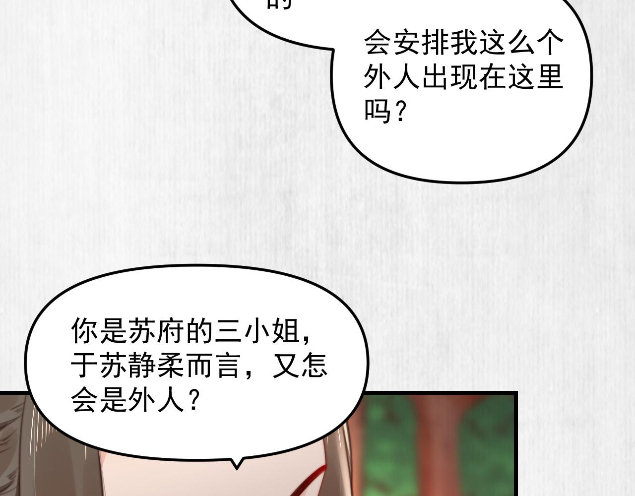 第52话 识破杀局 云妃感恩16