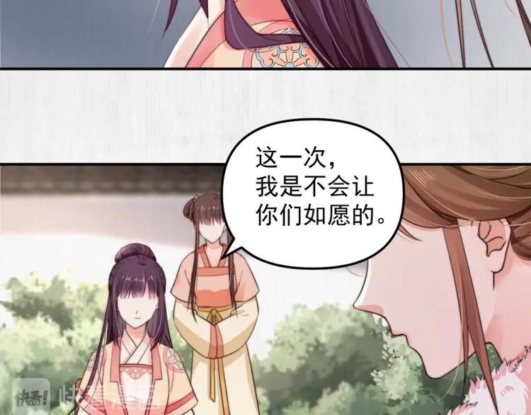 第24话 前任再现45