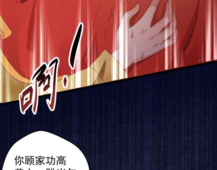 第1话 转世重生为苏绯色13