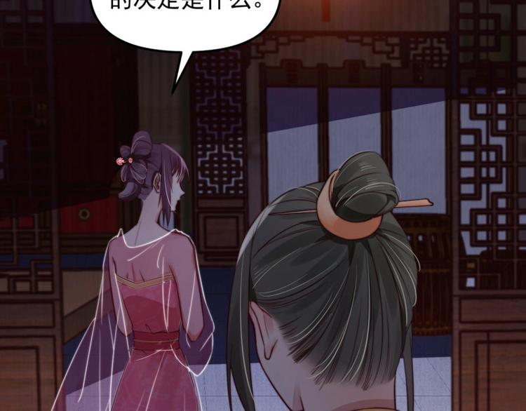 第20话 我爹头顶泛绿10