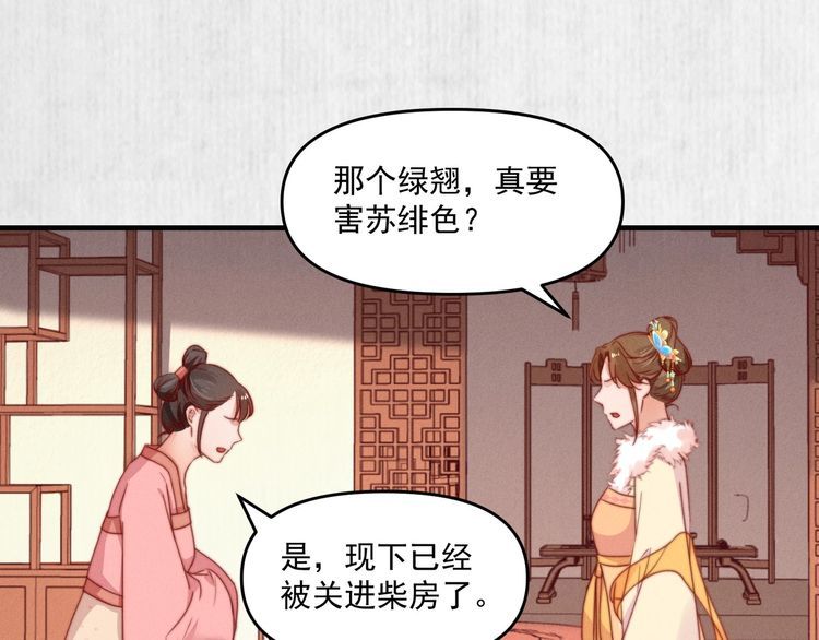 第93话 绿翘的身份69