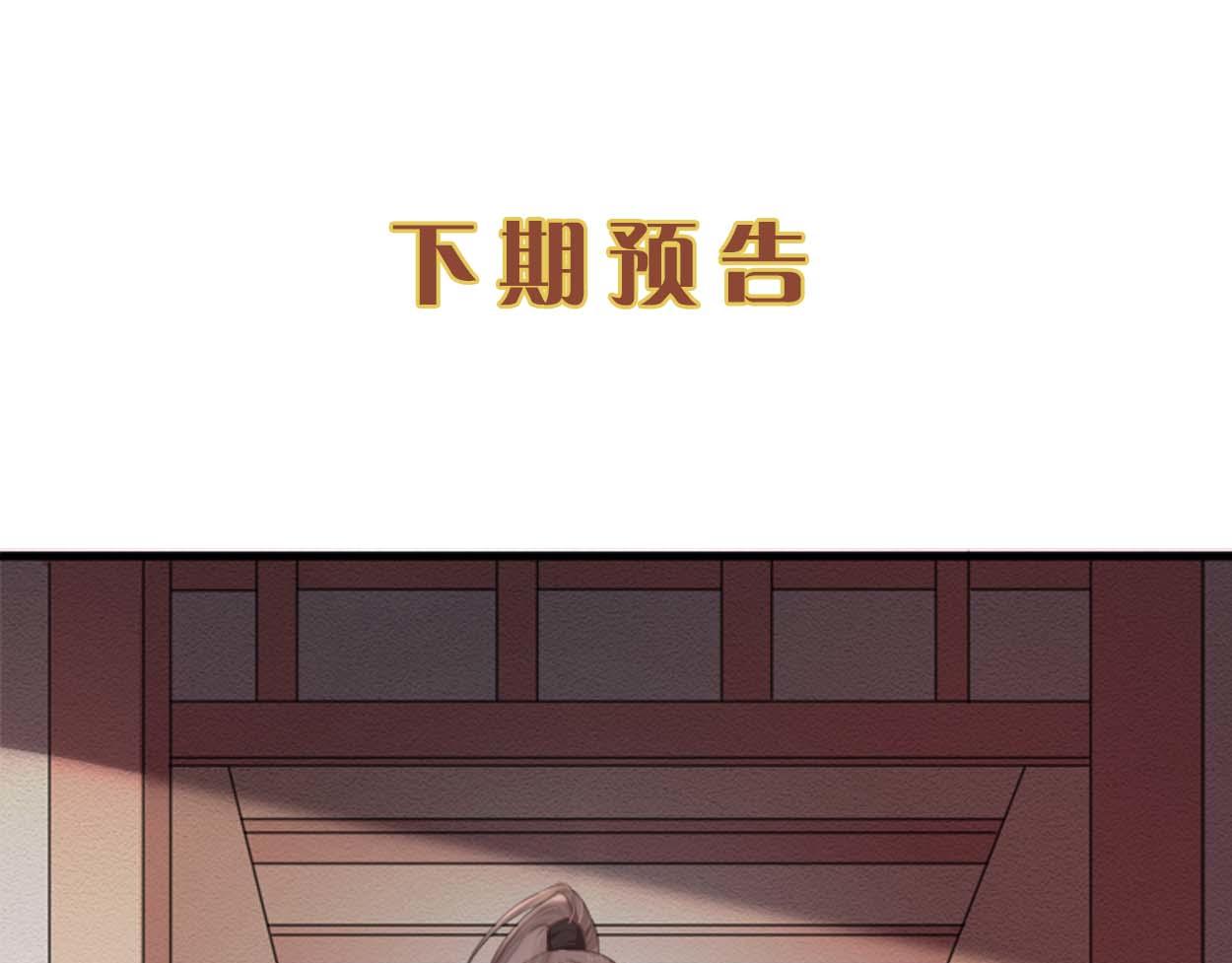 第36话 你说这是误诊？77