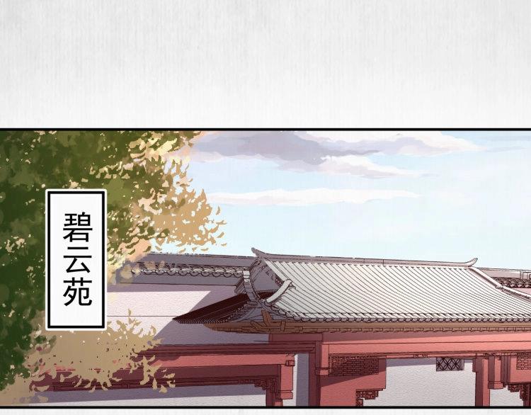 第30话 非礼勿视????️????67
