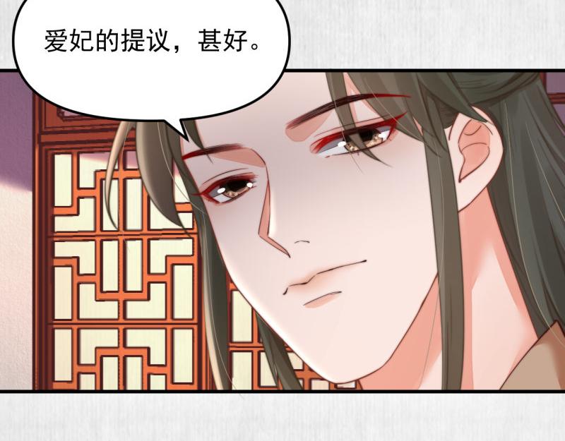 第53话 绯色舞剑28
