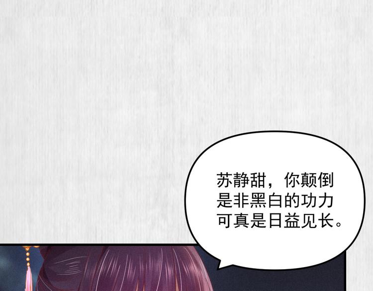 第64话 她是怎么推你入水的46