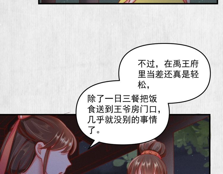 第87话 想到找谁帮忙了58