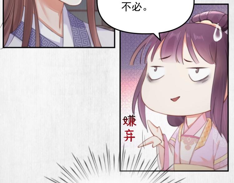第30话 非礼勿视????️????49