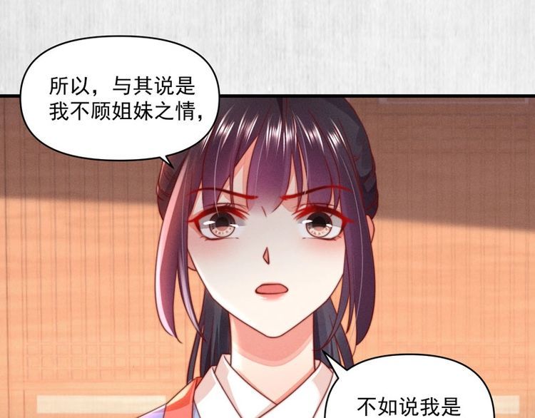 第86话 你这是为国除害41