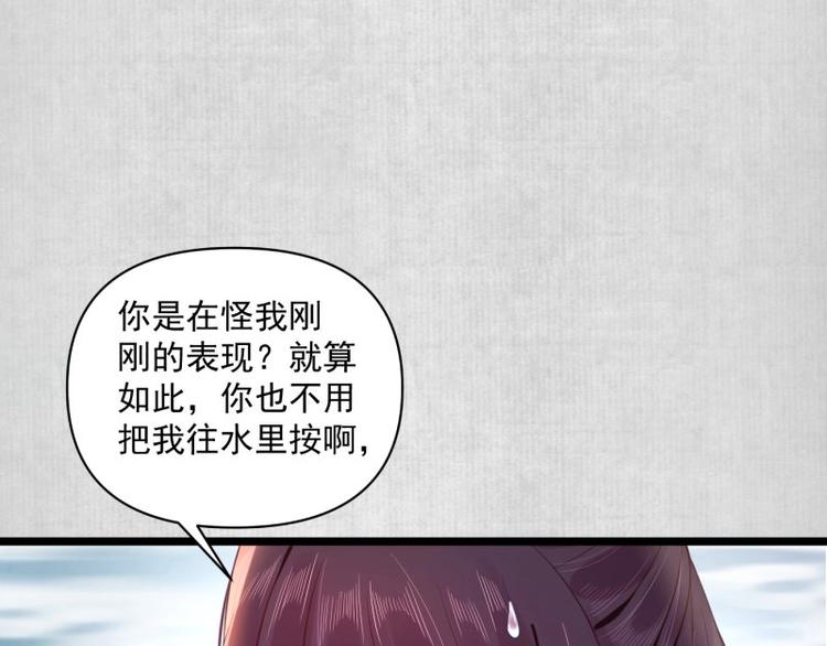 第8话 他知道了我的身份？13
