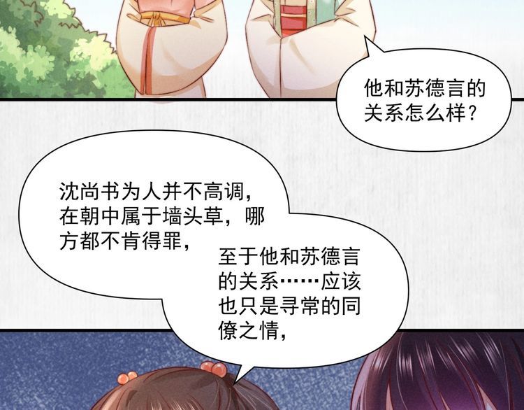 第75话 故意安排的替身5