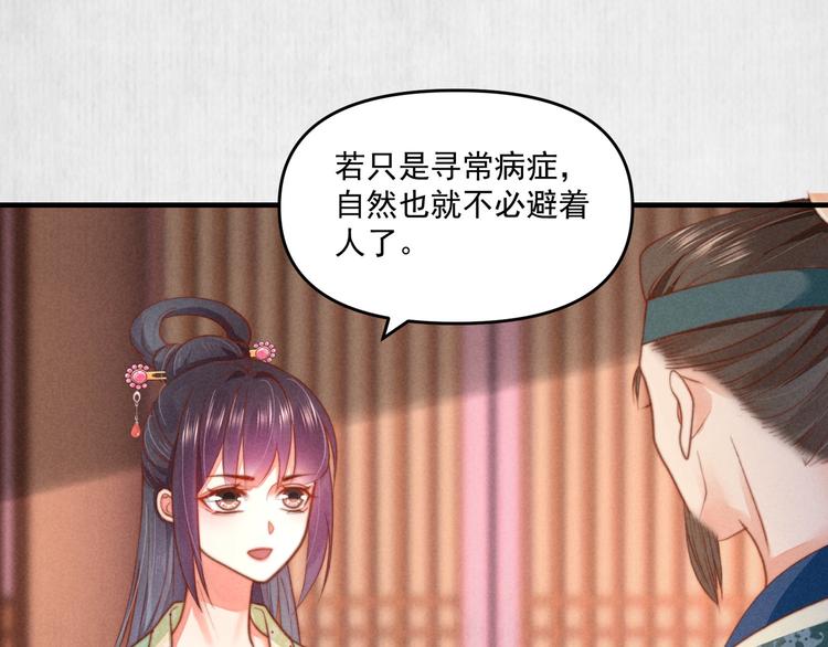 第70话 命悬一线26