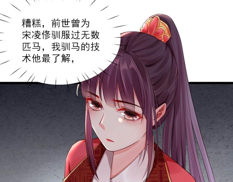 第9话 苏家家法不一般？80