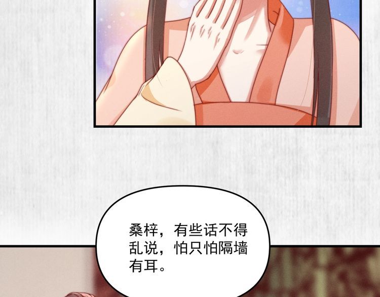 第93话 绿翘的身份22
