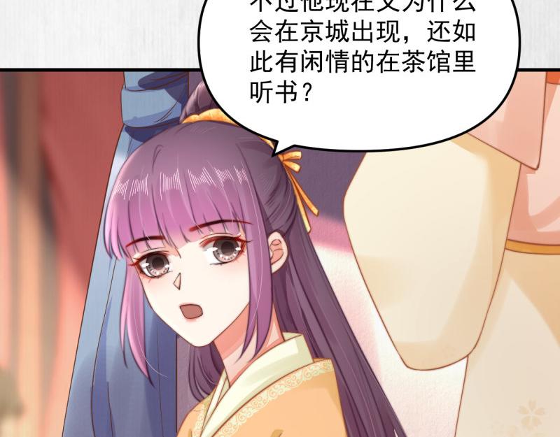 第59话 芸莱赌约36