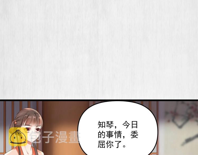 第33话 小姐我不疼50