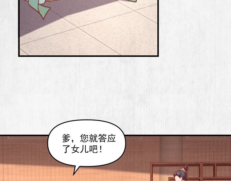 第81话 高调赐婚15