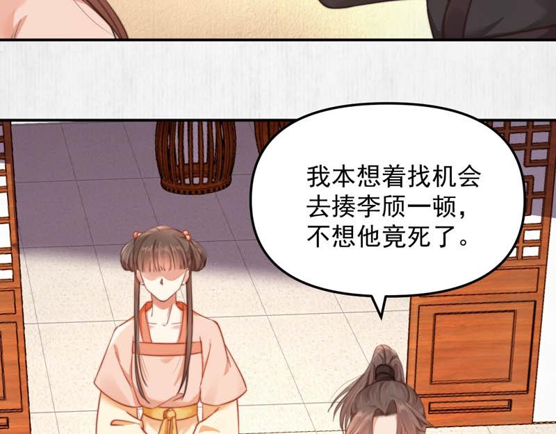 第45话 伏李颀千岁登门讨公道55