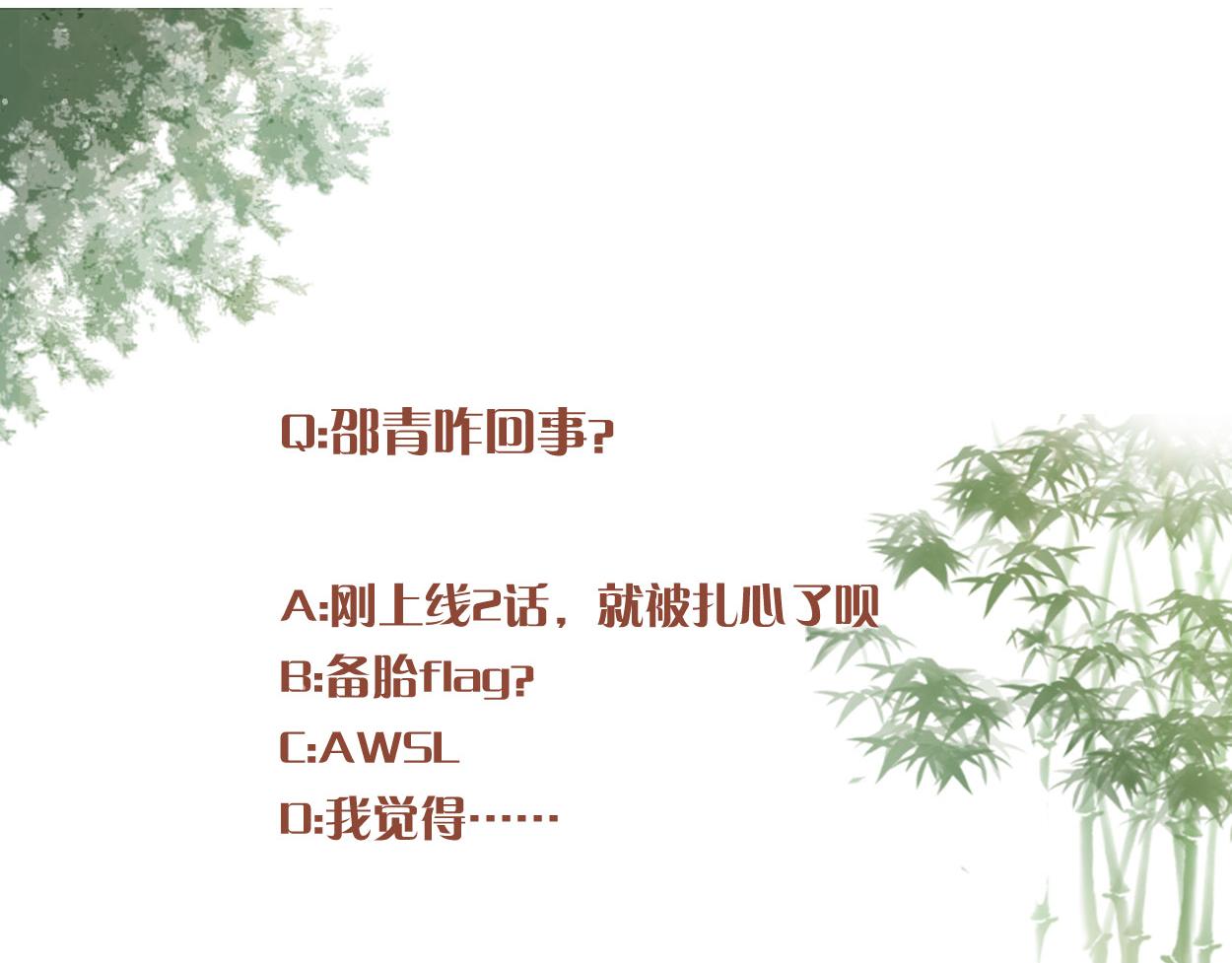 第39话 此人我送你了！83