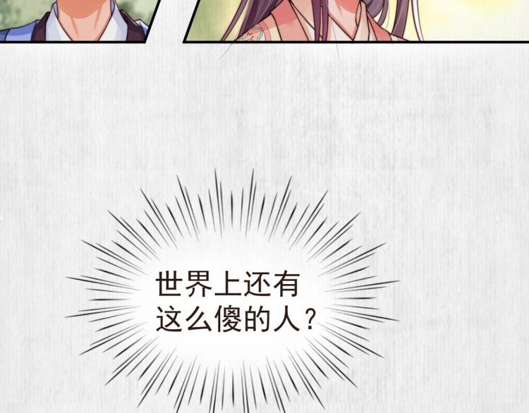 第26话 都督变成柠檬精65
