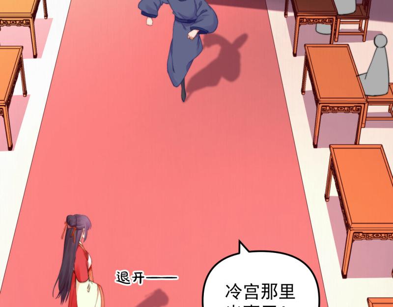 第54话 绯色受赏 柔妃失势26