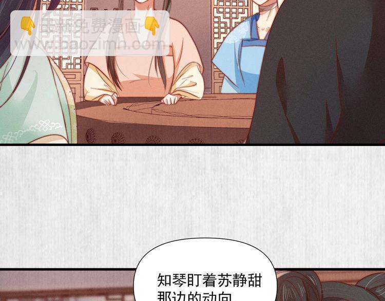 第74话 求皇上提亲49