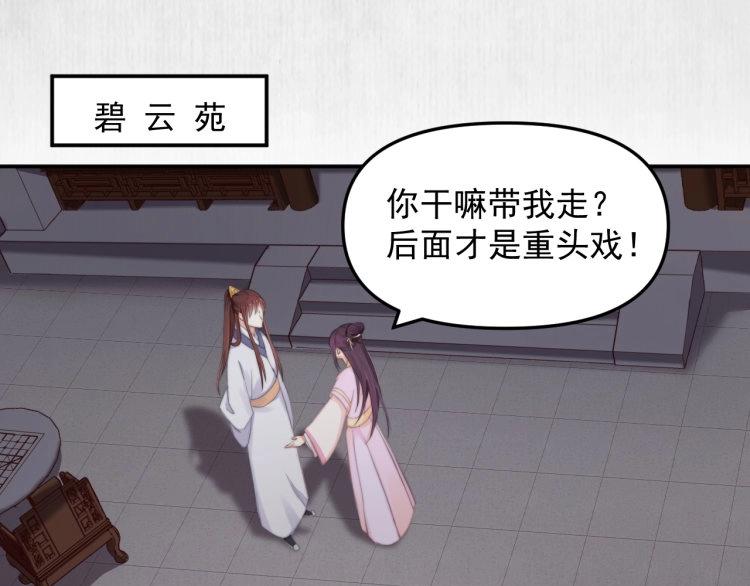第30话 非礼勿视????️????47