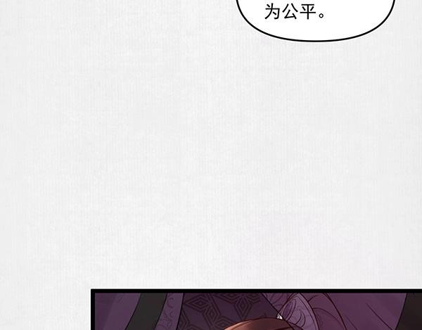 第5话 要以身相许吗77