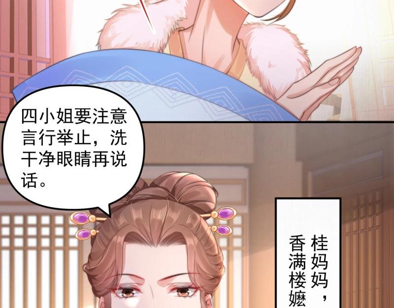 第29话 你怎么偷窥我！36