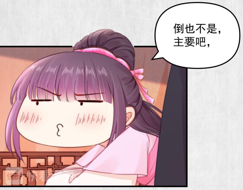 第58话 璇玑夜访深闺亲上药48