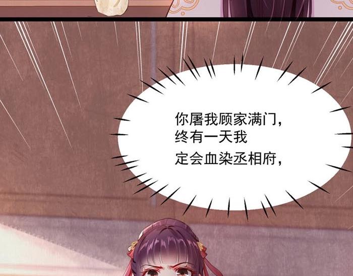 第6话 爹的阴谋70