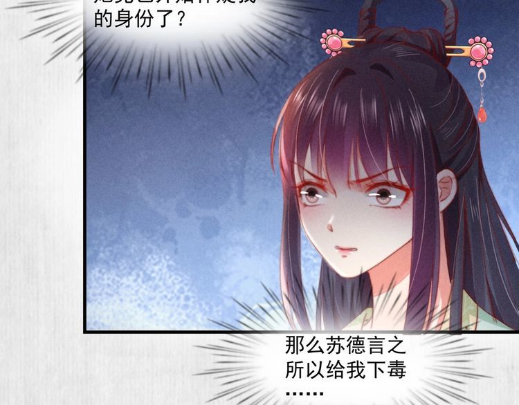 第73话 本督允许了7