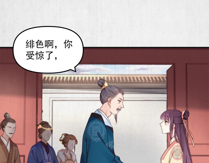 第28话 情敌相争36