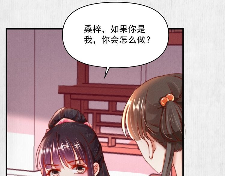 第87话 想到找谁帮忙了17