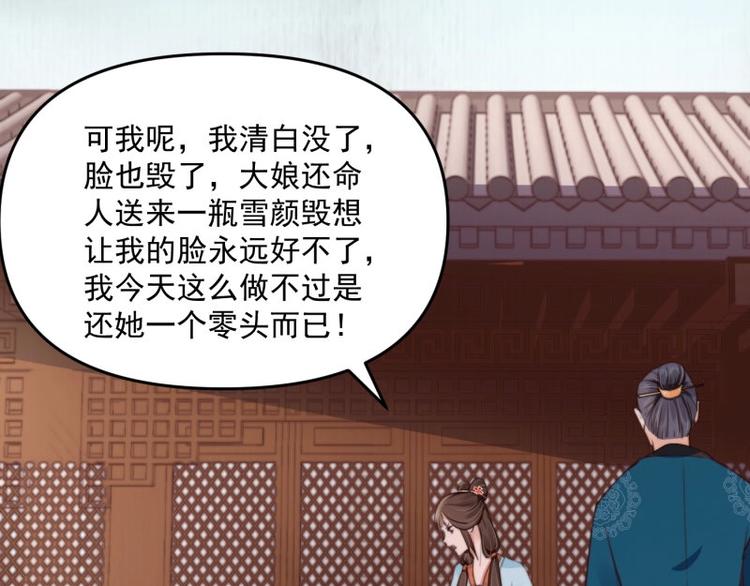 第21话 家丑已被外扬44
