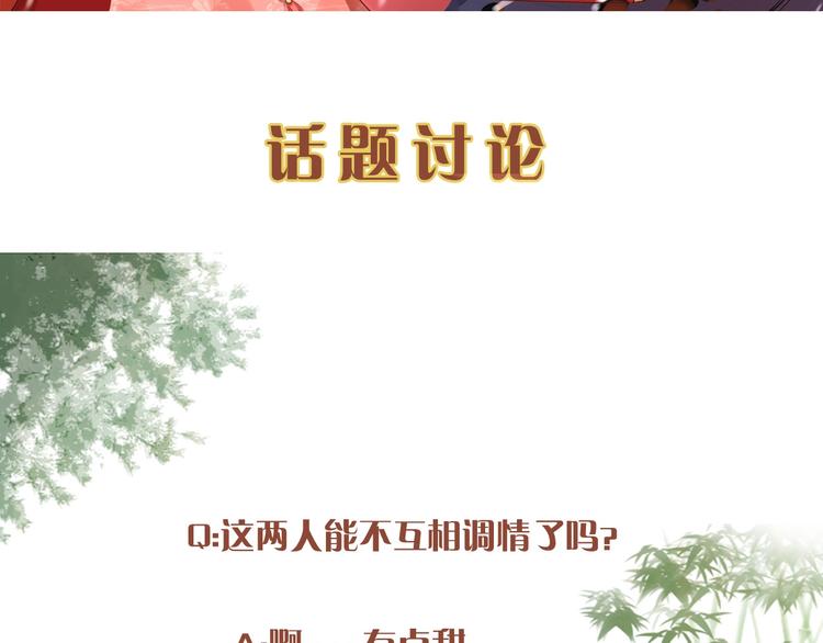 第18话 初吻被太监夺了？77