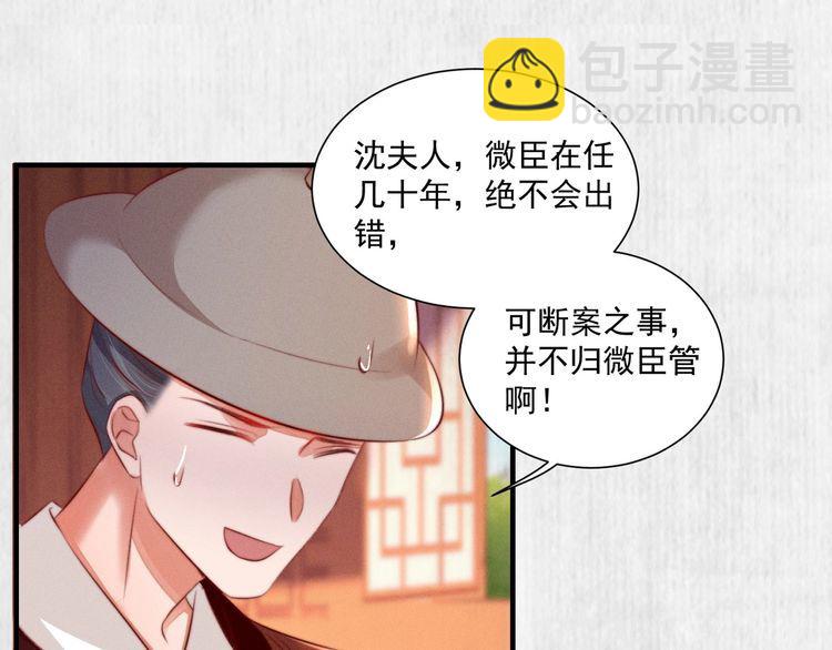 第78话 明明砸死了他37