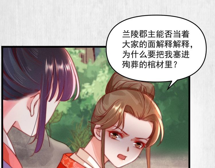 第86话 你这是为国除害11