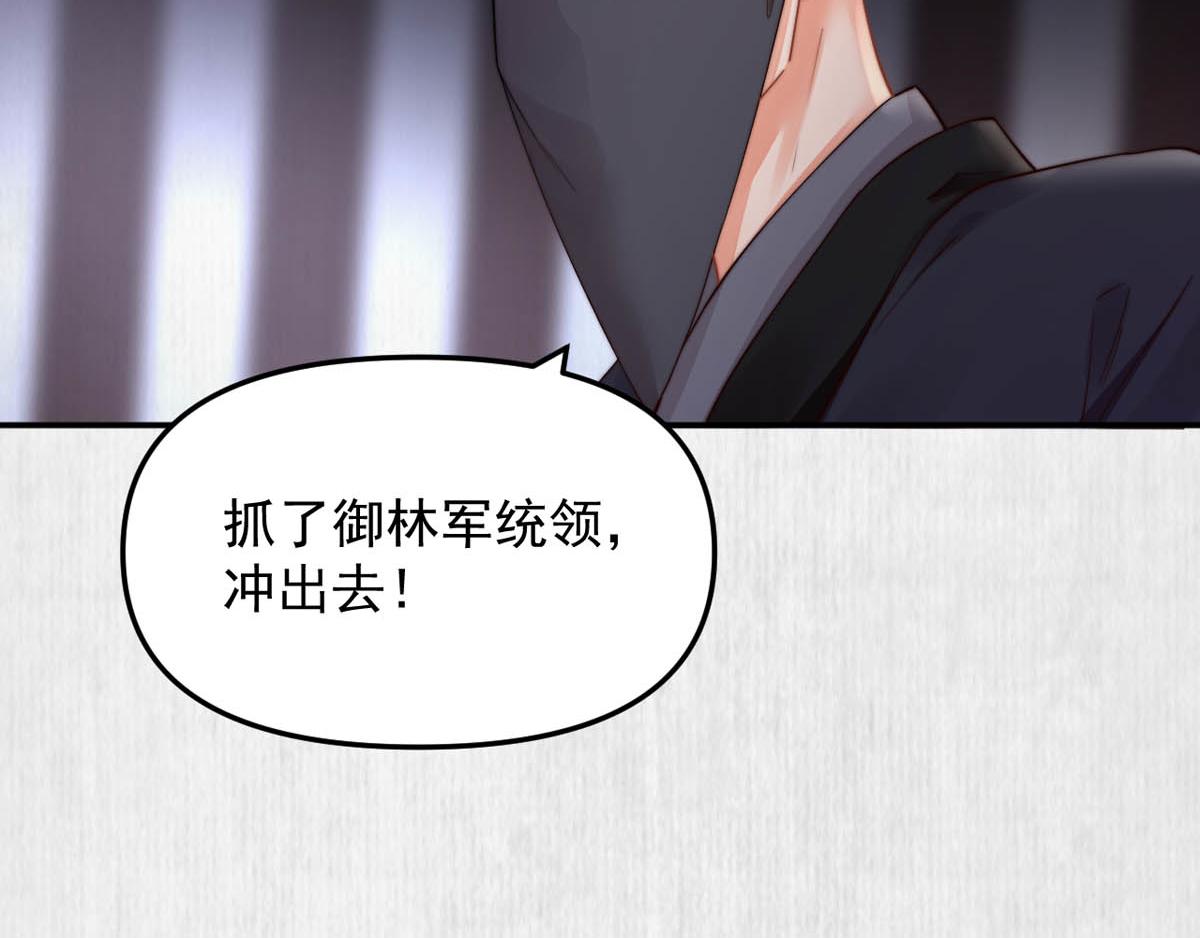 第47话 狱中风云 千岁来袭63