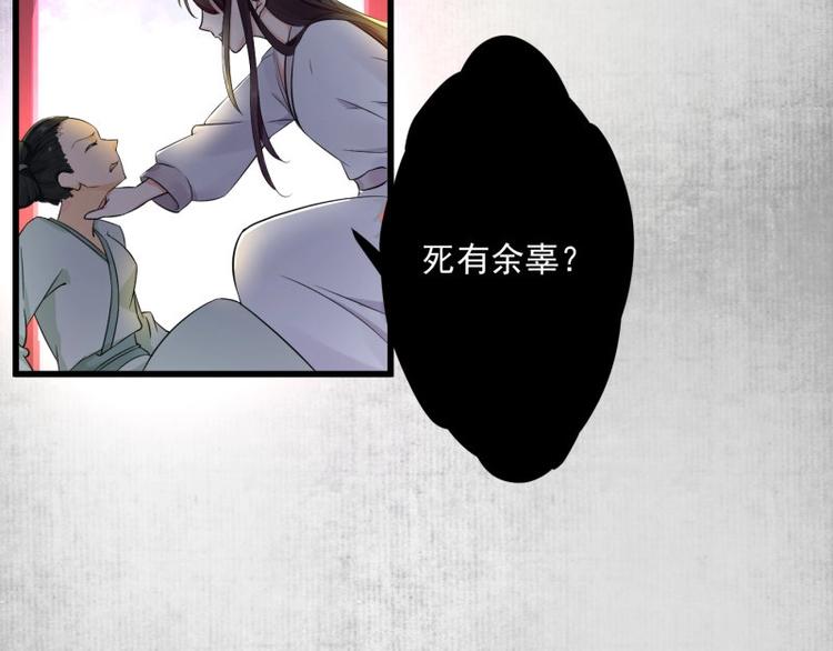 第1话 转世重生为苏绯色139