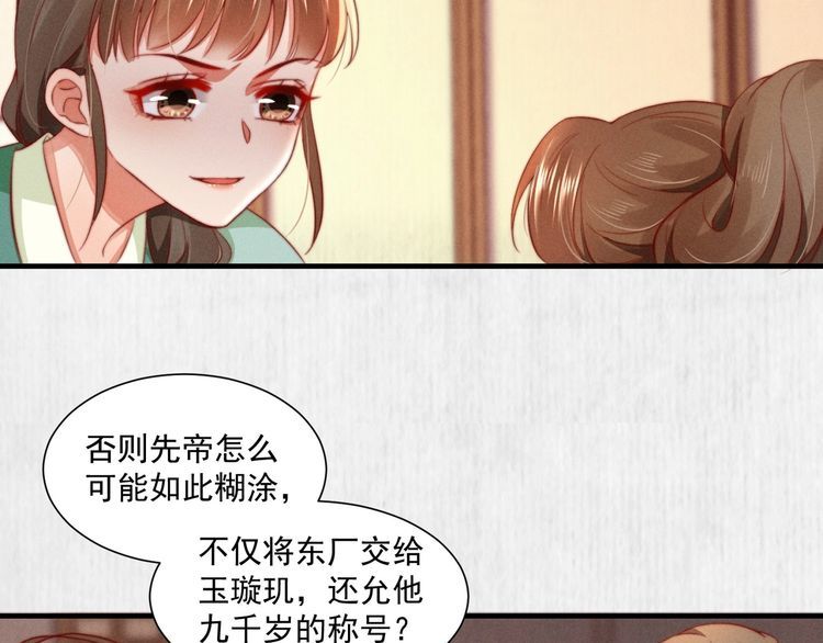 第98话 埋下去即刻生效7