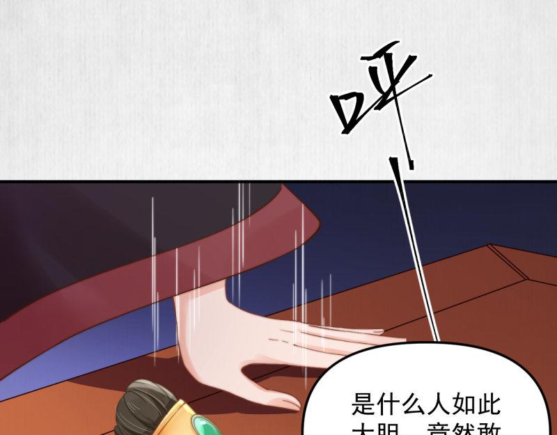 第48话 千岁劫狱 对簿朝堂44
