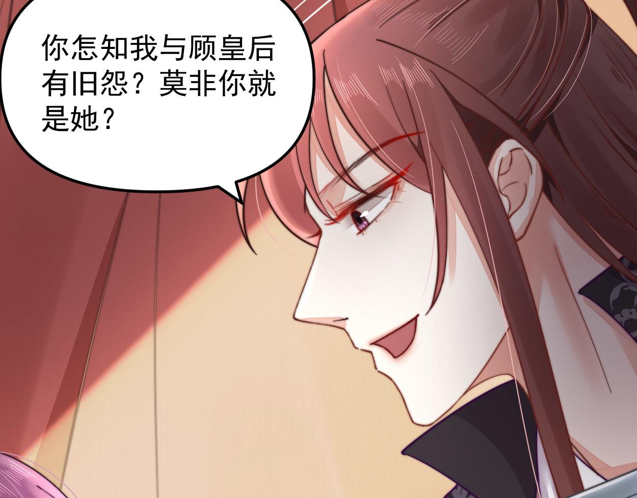 第38话 还说你不认识他！78