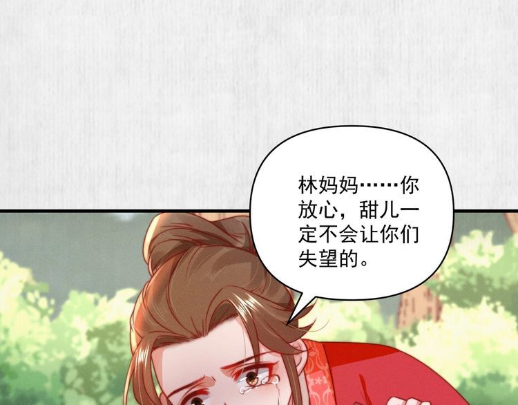 第85话 是我杀的沈公子67
