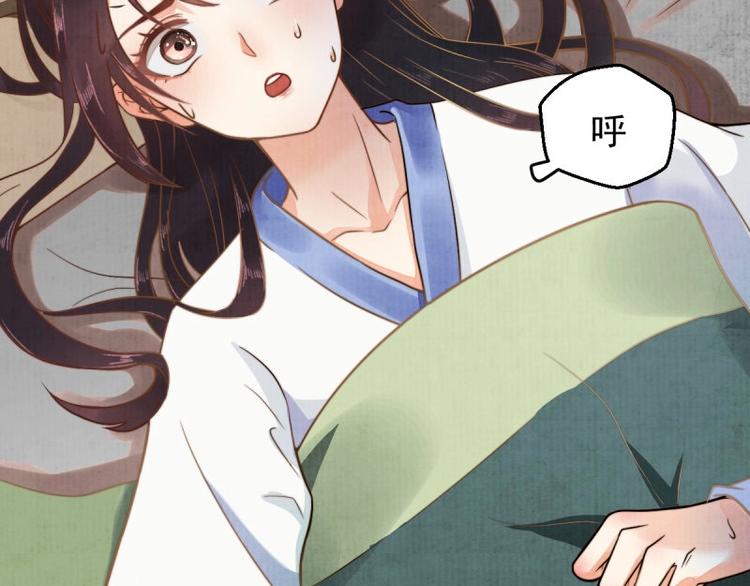 第1话 转世重生为苏绯色22