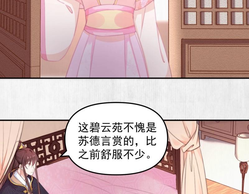 第29话 你怎么偷窥我！6